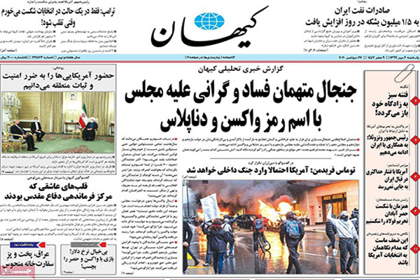 صفحه نخست روزنامه های صبح ایران (تصاویر) صفحه نخست روزنامه های صبح ایران (تصاویر)