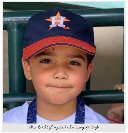 «آمیب مغزخوار» جان کودک را گرفت (+عکس)