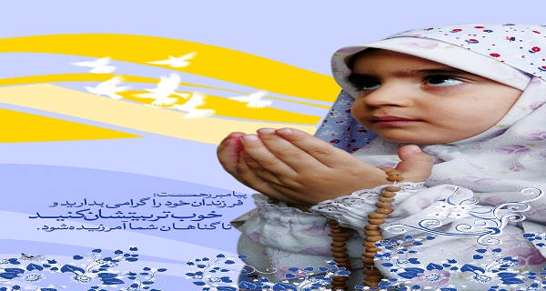 شرایط و آثار تربیتی دعا شرایط و آثار تربیتی دعا