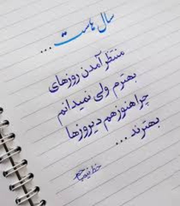 اگر به دنبال روش مناسب برای آموزش خط و خوشنویسی هستید و میخواهید دست خط خوبی داشته باشید ، روشهایی که در این مطلب جمع آوری شده را حتما بخوانید