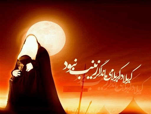 حضرت زینب (س)، قهرمان کربلا، از پیام آوران قیام عاشورا حضرت زینب (س)، قهرمان کربلا، از پیام آوران قیام عاشورا