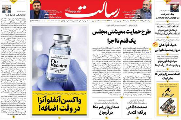 مرور صفحه نخست روزنامه های صبح ایران (تصاویر) مرور صفحه نخست روزنامه های صبح ایران (تصاویر)