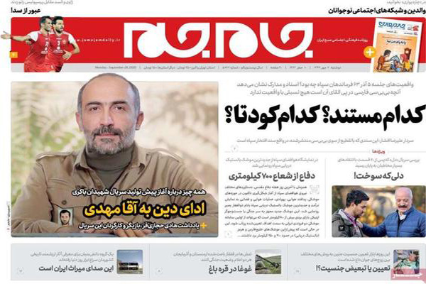 مرور صفحه نخست روزنامه های صبح ایران (تصاویر) مرور صفحه نخست روزنامه های صبح ایران (تصاویر)