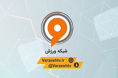 سینا معتضدی سرپرست شبکه ورزش شد سینا معتضدی سرپرست شبکه ورزش شد