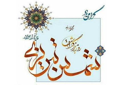 بزرگداشت شمس تبریزی در کافه هنر بزرگداشت شمس تبریزی در کافه هنر