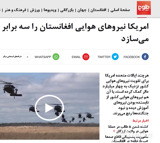 فاکتورهای میلیاردی آمریکا برای «آموزش‌های خیالی» به ارتش افغانستان/ «ضعف آموزش و پشتیبانی» اسم رمز ماندگاری اشغالگران در همسایگی ایران +عکس