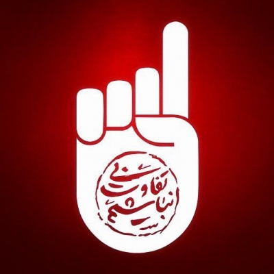 امر به معروف و نهی از منکر و مسئولیت اجتماعی امر به معروف و نهی از منکر و مسئولیت اجتماعی