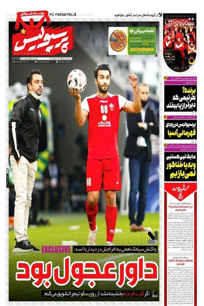 مرور صفحه نخست روزنامه های ورزشی ؛ یا نوری را بیاور یا برو! (تصاویر) مرور صفحه نخست روزنامه های ورزشی ؛ یا نوری را بیاور یا برو! (تصاویر)