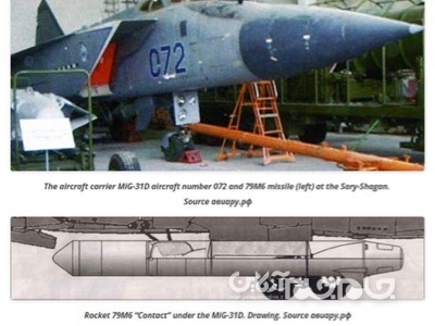 انحصار ساخت «موشک ضدماهواره» از دست چین، روسیه و آمریکا خارج شد/ روش‌های کور کردن «چشم سوم» متنوع‌تر شد +عکس