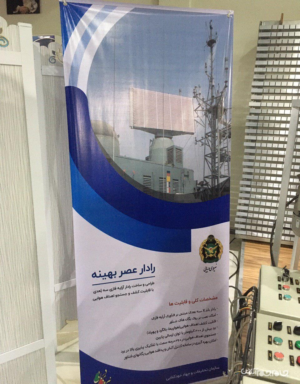 &laquo;عصر جدید&raquo; قدرت&zwnj;نمایی رادارهای ایرانی در دریا آغاز شد/ جزییات مهاجرت نخبگان ایرانی از &laquo;S&raquo; به &laquo;X&raquo;+عکس