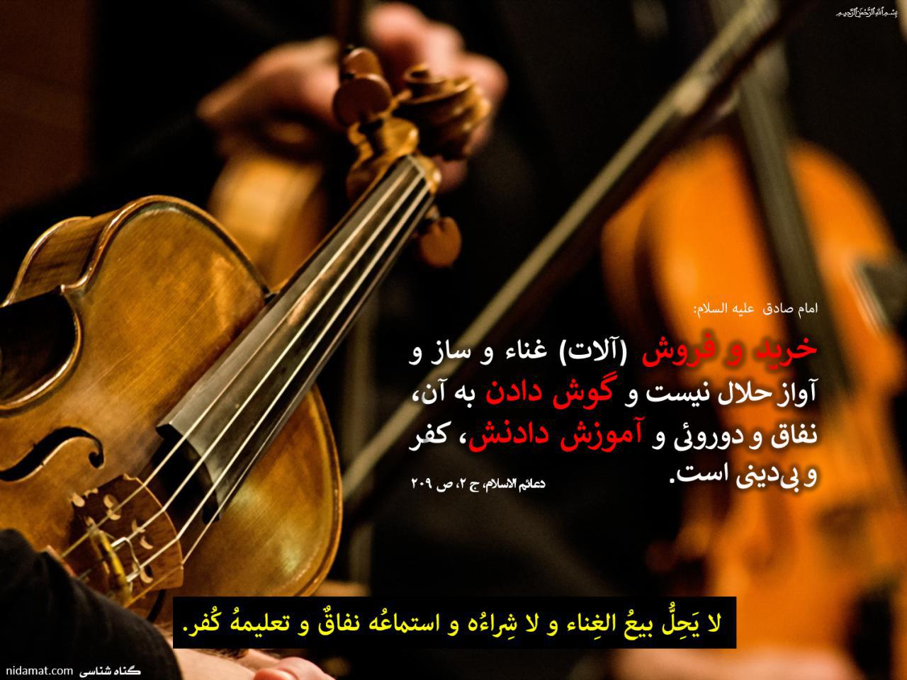 غنا از دیدگاه اسلام غنا از دیدگاه اسلام