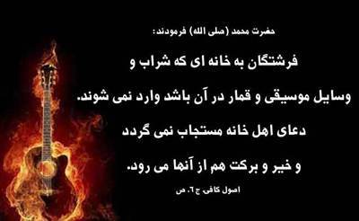 غنا از دیدگاه اسلام غنا از دیدگاه اسلام