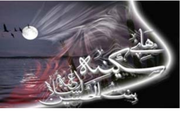 حضرت سکینه دختر امام حسین(ع)؛ در اسارت