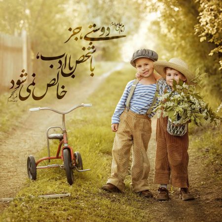 اظهار محبت و دوستی در اسلام