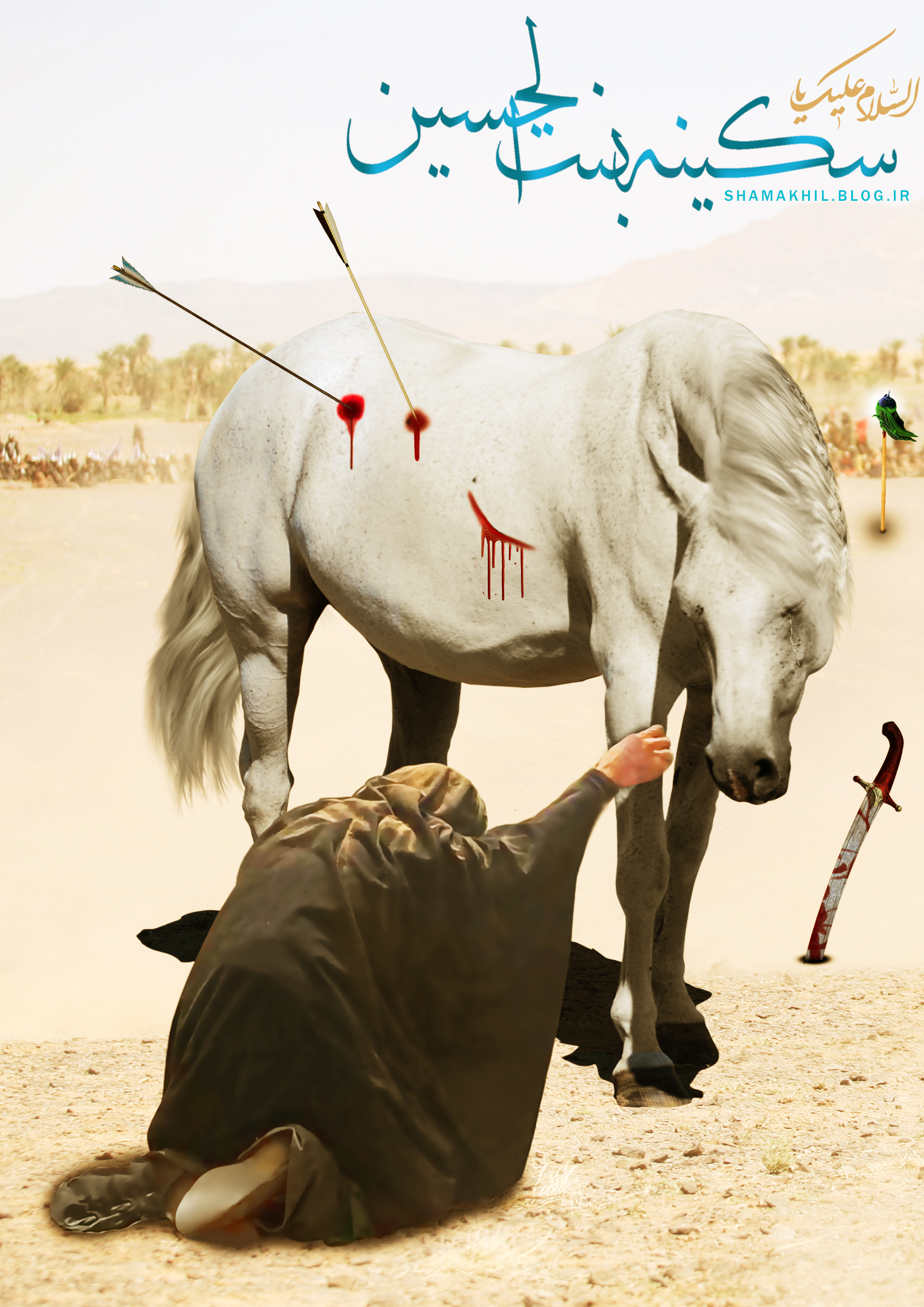 شخصیت خانوادگی و اجتماعی حضرت سکینه بنت الحسین(ع)