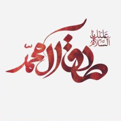 آوازه علمی و اخلاق نیک امام صادق علیه السلام آوازه علمی و اخلاق نیک امام صادق علیه السلام