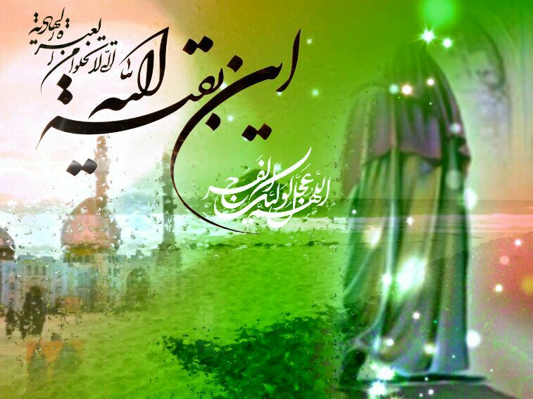 گزیده ای از احاديث امام زمان (عج) در توجه به شیعیان گزیده ای از احاديث امام زمان (عج) در توجه به شیعیان