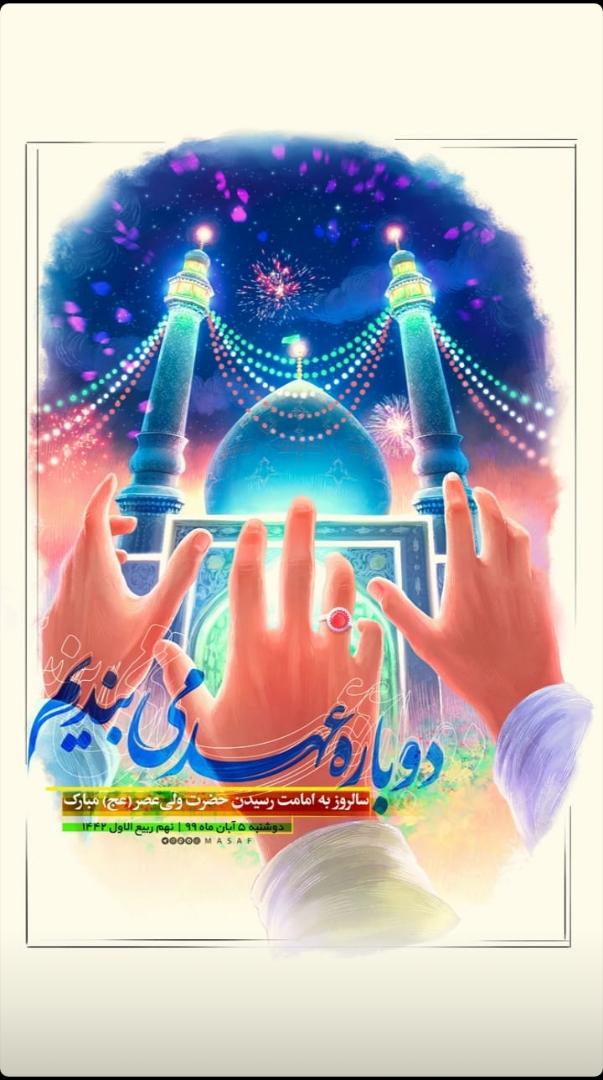 گزیده ای از احاديث امام زمان (عج) در توجه به شیعیان گزیده ای از احاديث امام زمان (عج) در توجه به شیعیان