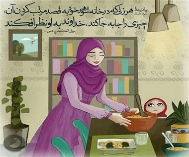 عدم آشنایی با آموزههای دینی یکی از دلایل پایمالی حقوق زنان عدم آشنایی با آموزههای دینی یکی از دلایل پایمالی حقوق زنان