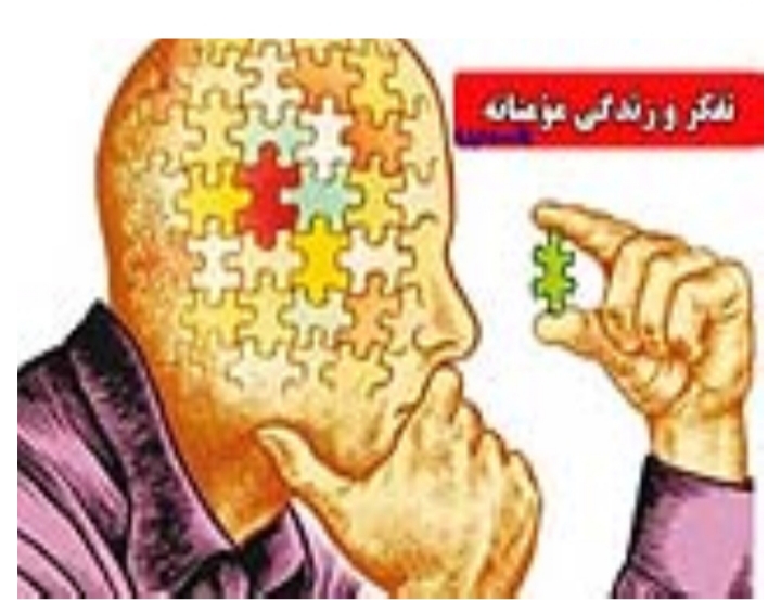 موانع اندیشه و تفکر از نظر قرآن