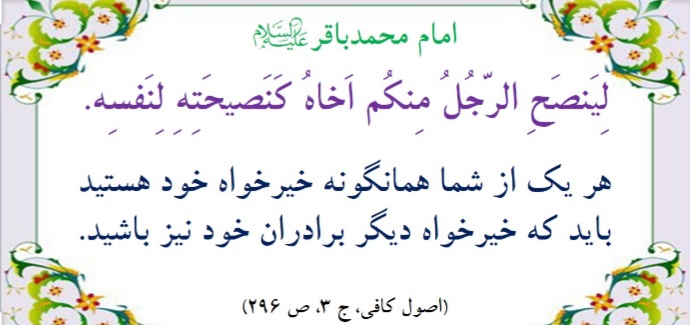 فرهنگ نصیحت در اسلام