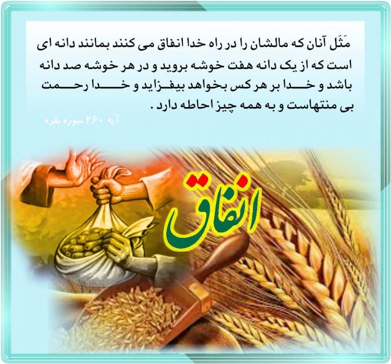 شرح نامه 31 نهج البلاغه/ دلجویی از نیازمندان شرح نامه 31 نهج البلاغه/ دلجویی از نیازمندان