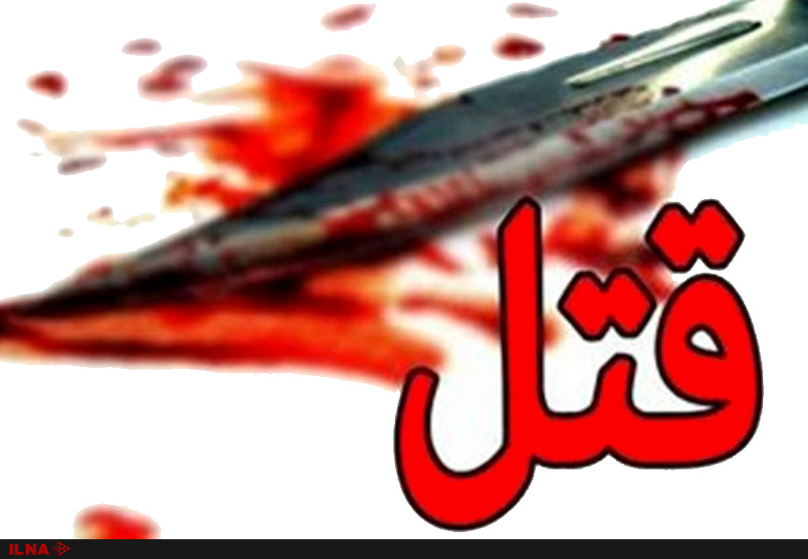 درگیری دو پیرمرد ماه‌نشانی منجر به قتل شد