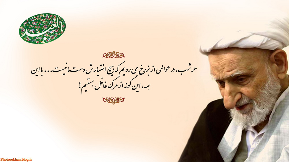 ملاک پاداش علما در قیامت ملاک پاداش علما در قیامت