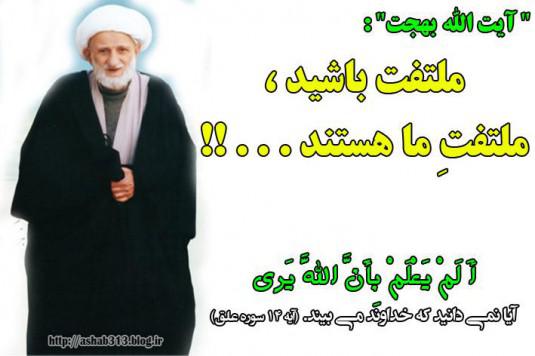 ملاک پاداش علما در قیامت ملاک پاداش علما در قیامت