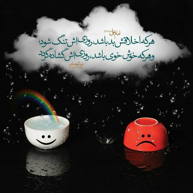 کیفر بداخلاقی با خانواده در سیره اهلبیت کیفر بداخلاقی با خانواده در سیره اهلبیت