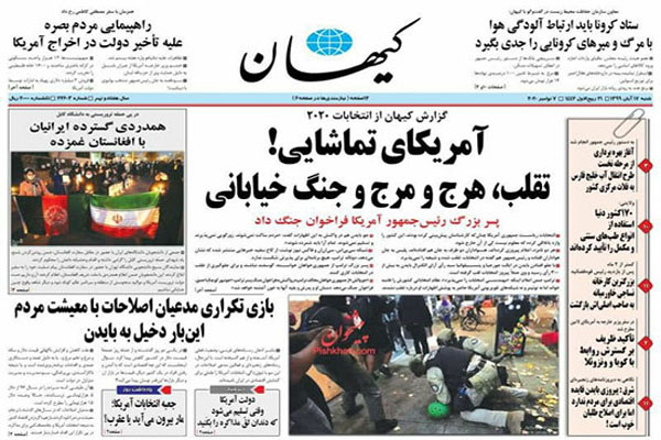 صفحه نخست روزنامه های صبح ایران؛ امروز شنبه 17 آبان (تصاویر) صفحه نخست روزنامه های صبح ایران؛ امروز شنبه 17 آبان (تصاویر)