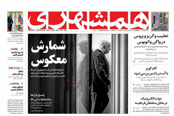 صفحه نخست روزنامه های صبح ایران؛ امروز شنبه 17 آبان (تصاویر) صفحه نخست روزنامه های صبح ایران؛ امروز شنبه 17 آبان (تصاویر)