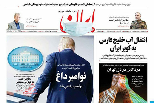 صفحه نخست روزنامه های صبح ایران؛ امروز شنبه 17 آبان (تصاویر) صفحه نخست روزنامه های صبح ایران؛ امروز شنبه 17 آبان (تصاویر)