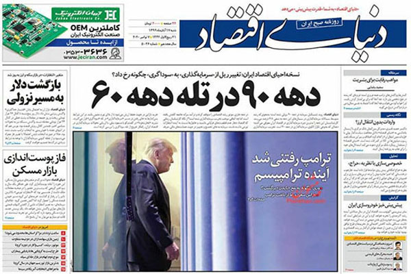 صفحه نخست روزنامه های صبح ایران؛ امروز شنبه 17 آبان (تصاویر) صفحه نخست روزنامه های صبح ایران؛ امروز شنبه 17 آبان (تصاویر)