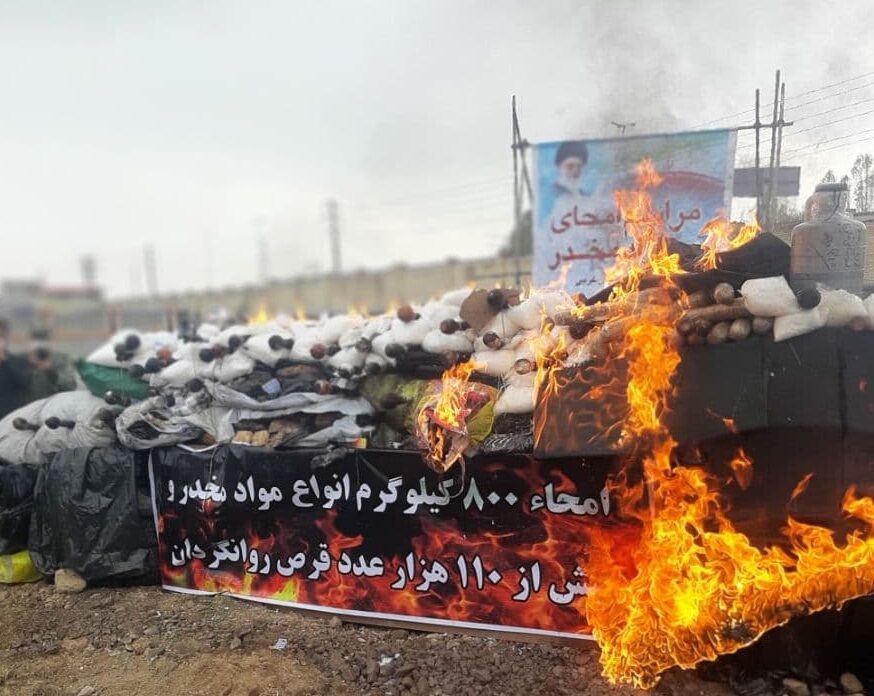 ۸۰۰ کیلوگرم مواد مخدر غیردارویی در آذربایجانغربی امحا شد ۸۰۰ کیلوگرم مواد مخدر غیردارویی در آذربایجانغربی امحا شد