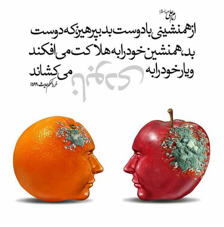 جایگاه دوستی در اسلام