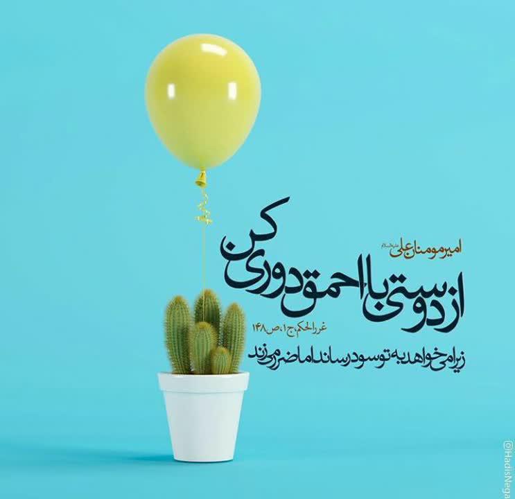 جایگاه دوستی در اسلام