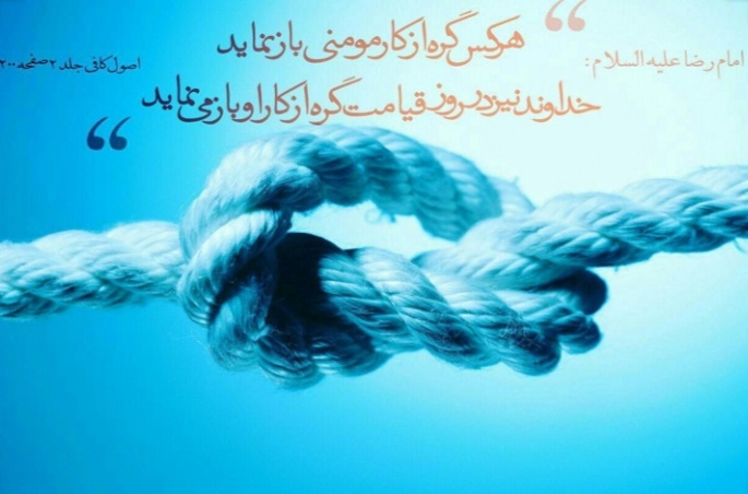 جایگاه خدمت به مردم در اسلام