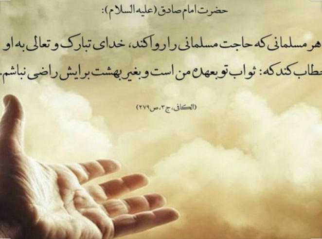 جایگاه خدمت به مردم در اسلام