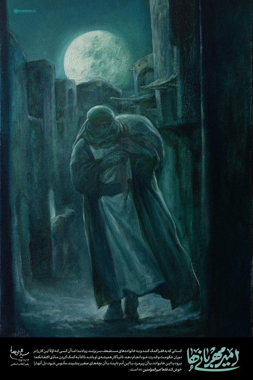 رفتار کریمانه امام علی علیه السلام با مردم بر اساس روابط و شأن انسانی