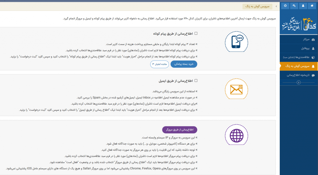 چگونه از سامانه کدال استفاده کنیم ؟ چگونه از سامانه کدال استفاده کنیم ؟