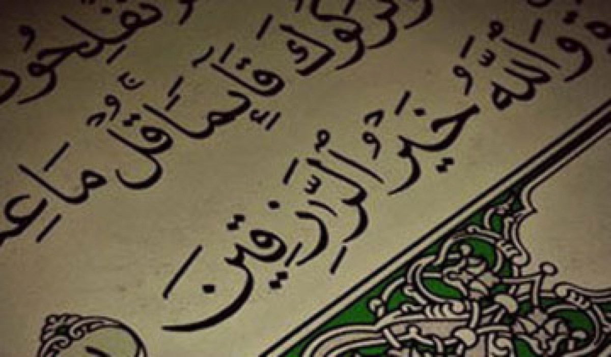 تأملی در مسأله تقسیم رزق و روزی