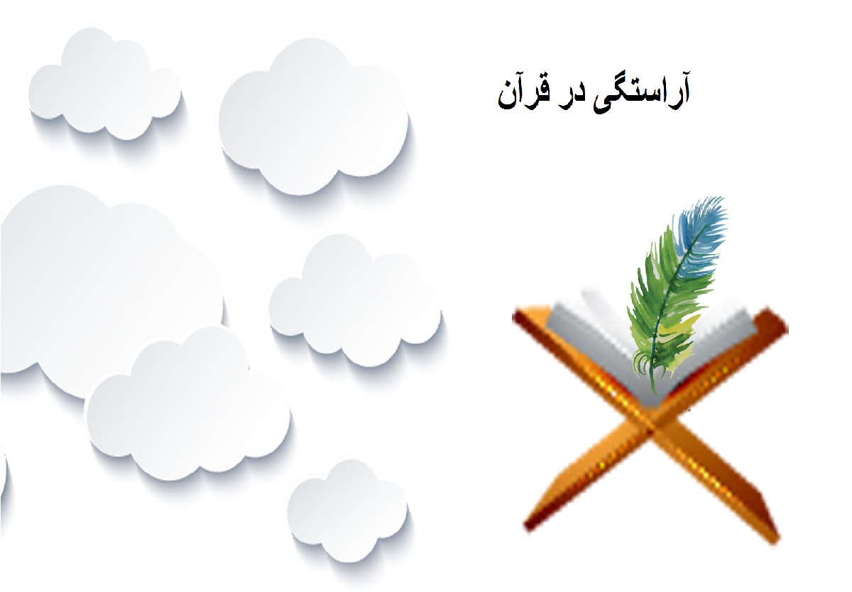 زیبایی از منظر اسلام زیبایی از منظر اسلام