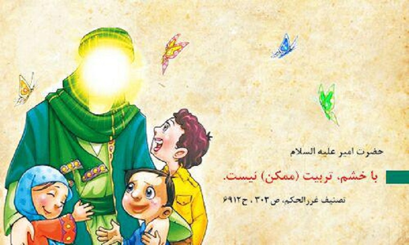 توصیه مهم پیامبر اکرم به والدین درباره تربیت کودک توصیه مهم پیامبر اکرم به والدین درباره تربیت کودک