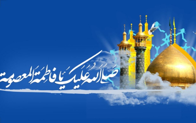 تاثیر حضرت معصومه(س) بر عظمت شهر قم تاثیر حضرت معصومه(س) بر عظمت شهر قم