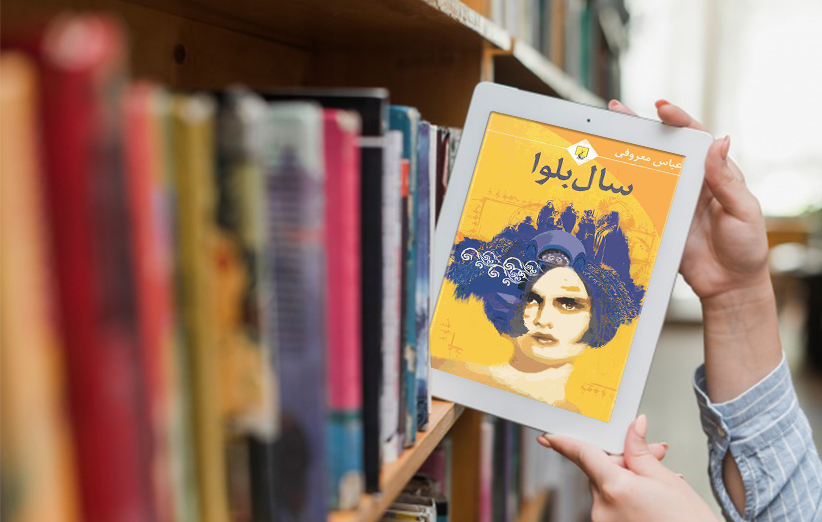 رمان های عاشقانه ای که هرکس از خواندنش لذت میبرد