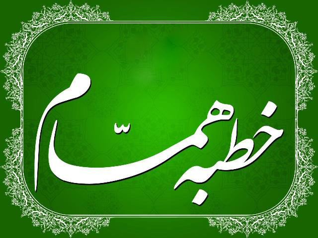 نشانه های پرواپیشگی از منظر امام علی علیه السلام