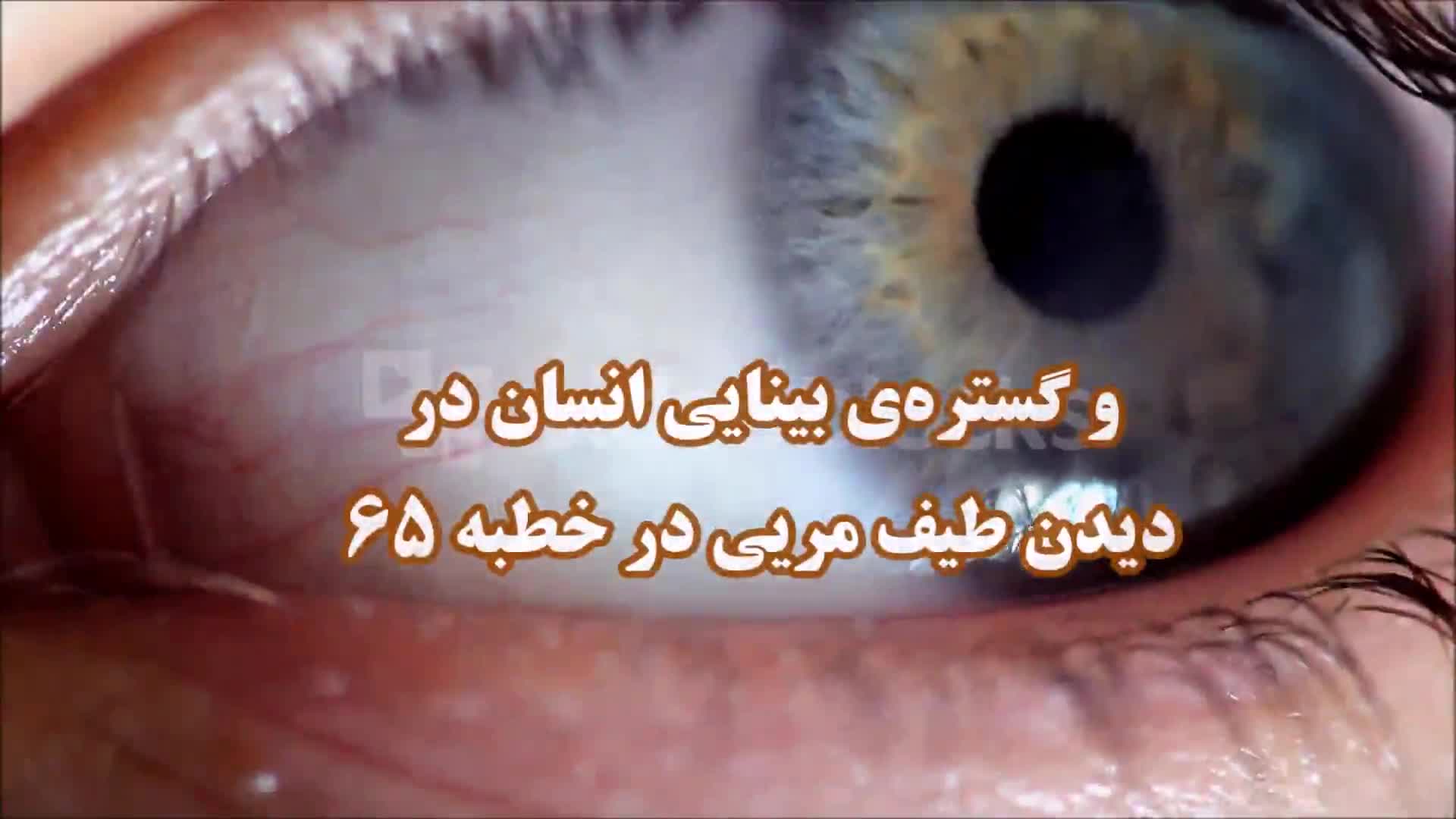 عظمت خلقتت را اندیشیده ای!