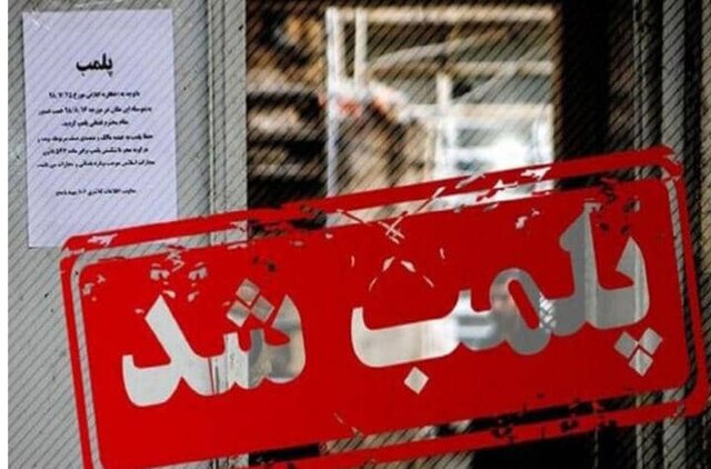 معرفی ۹ واحد چاپی متخلف در خرم آباد به مراجع انتظامی و قضایی