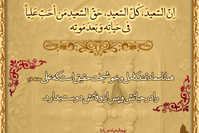 عوامل سعادت و خوشبختی از منظر اسلام